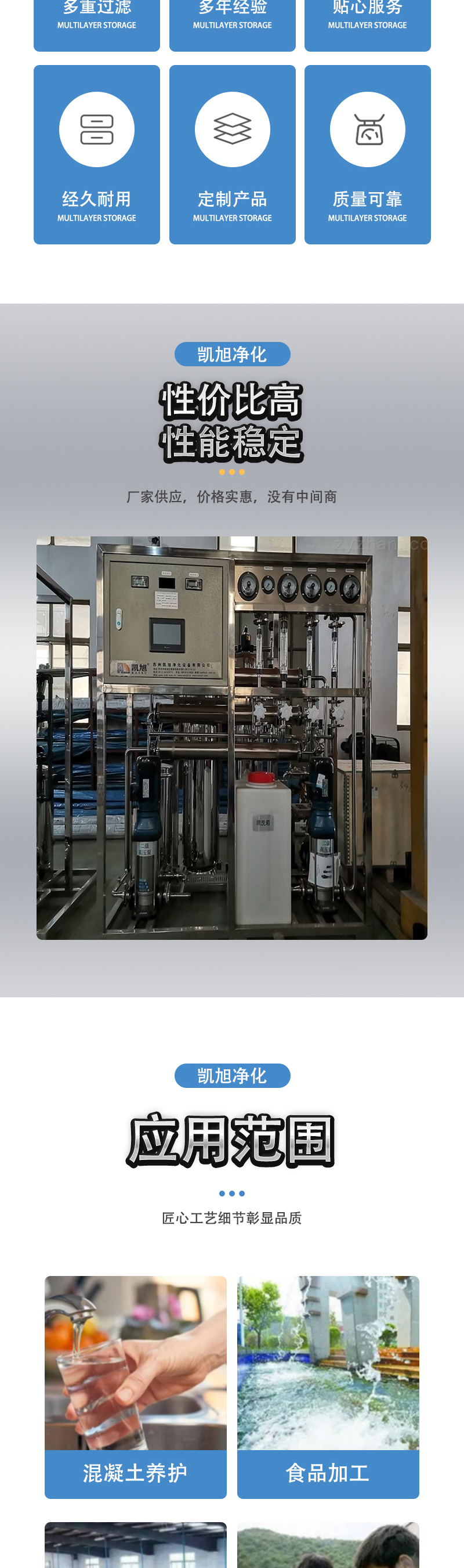 KX2 secondary reverse osmosis pure water equipment, domestically produced fully automatic water filtration equipment, with a desalination rate of 99.6% and stable performance