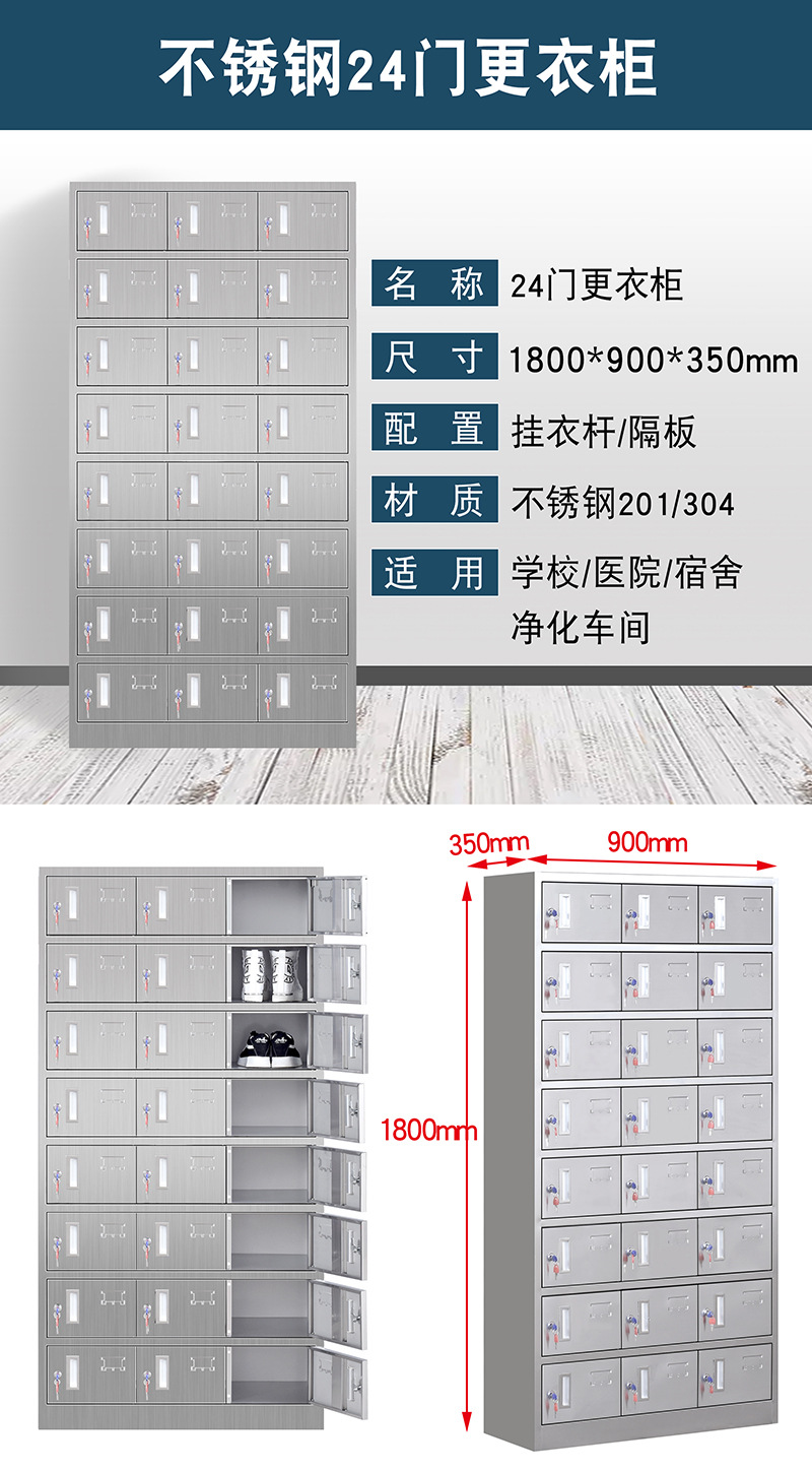 Stainless steel changing cabinet, employee cabinet, storage cabinet, food factory, dust-free purification workshop, changing clothes, 6 multi door cabinets, 304