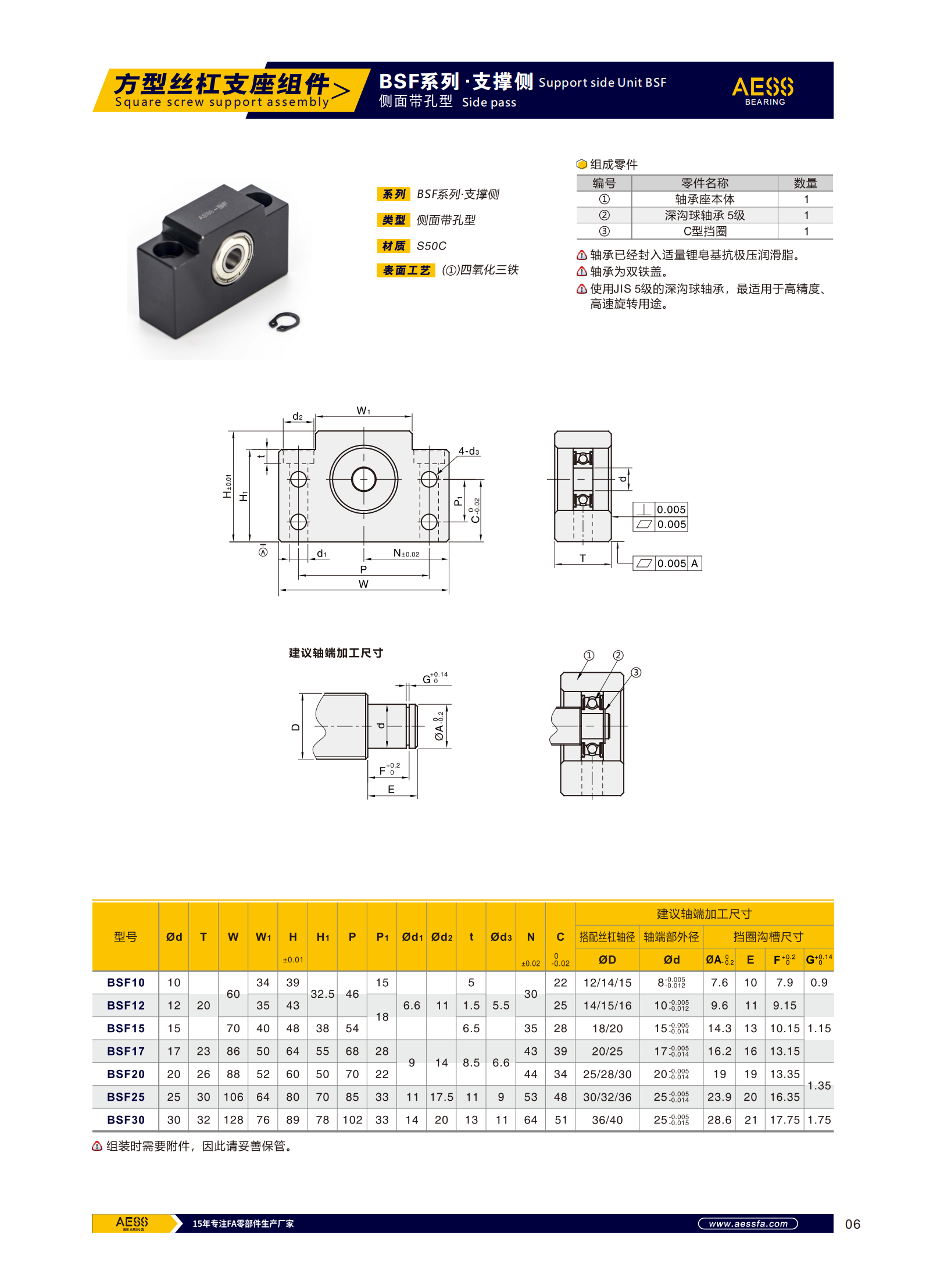 Hengyang Medical Device BUR Support Assembly Replacement Misumi Screw Support Seat Professional