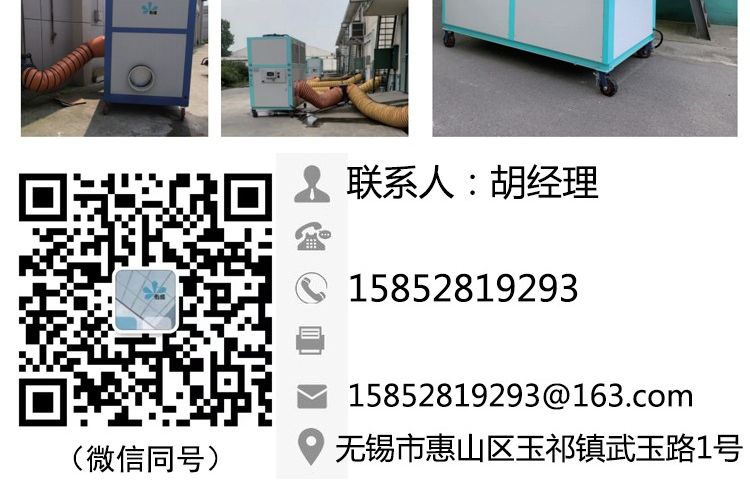 Youwei supplies YW-F005D warehouse cooling industrial air conditioners and air-cooled air conditioners in large quantities in stock