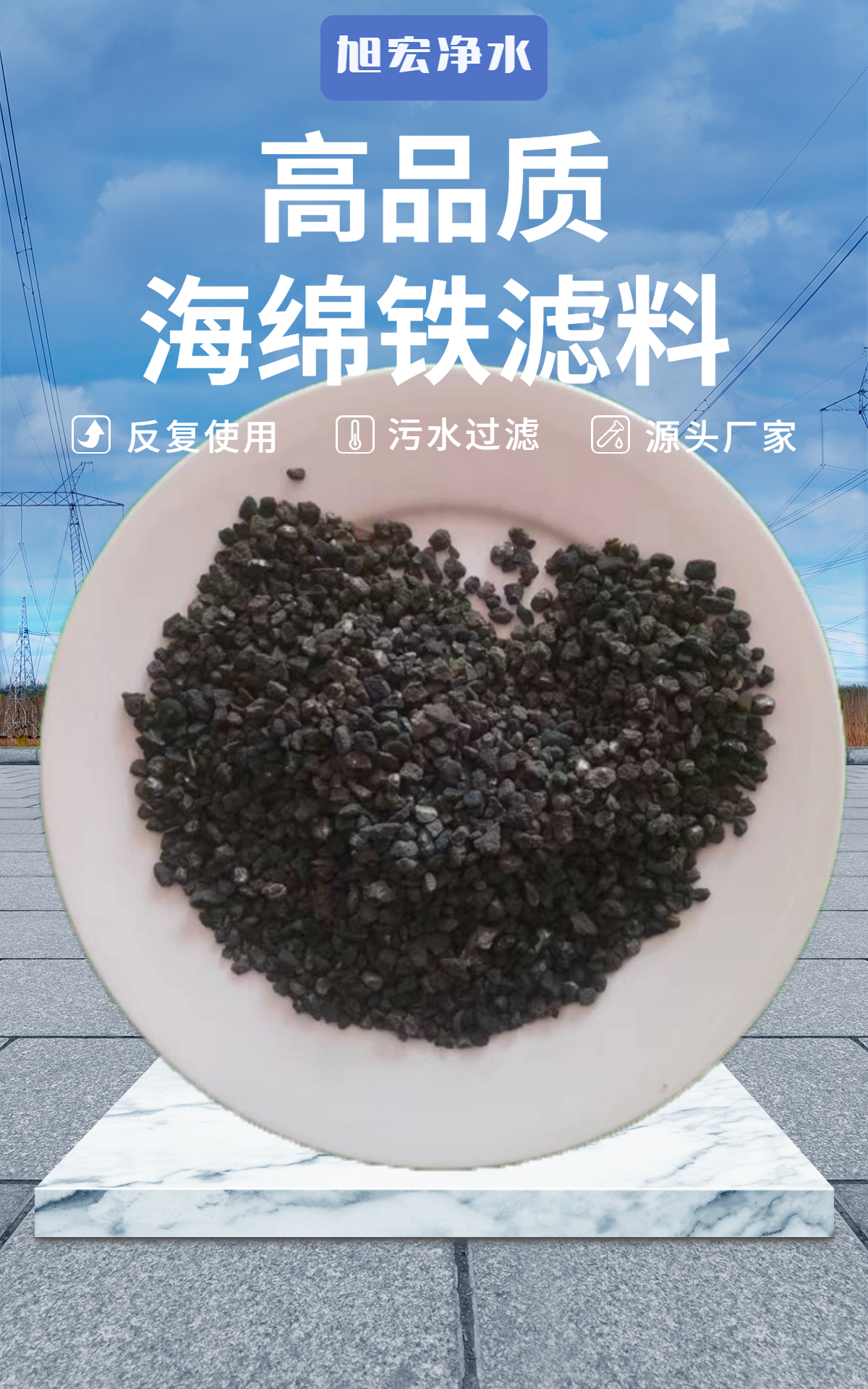 Boiler pipeline room temperature water treatment purification deoxidizer sponge iron circulating water magnetic filter material