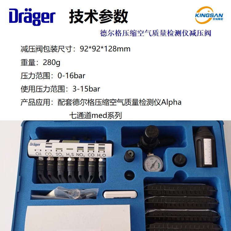 After sales repair of the original accessory of the Drager Delta compressed air quality tester Alpha pressure reducing valve