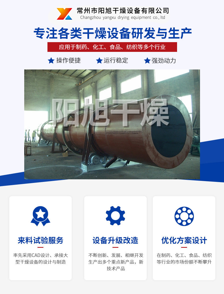 HZG series rotary drum dryer, fertilizer drying equipment, drum tumbler dryer, supplied by the manufacturer