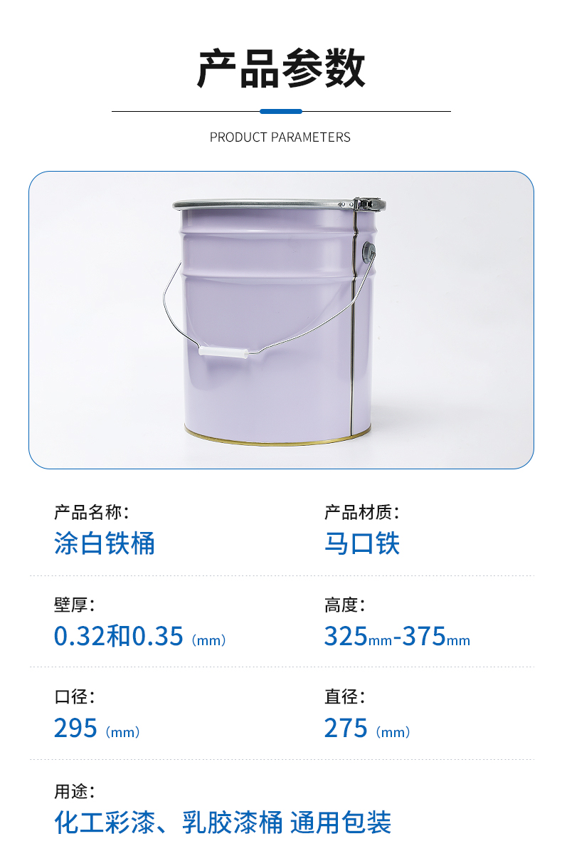 Coated with white iron bucket, white chemical bucket, Tinning, metal paint bucket can be customized