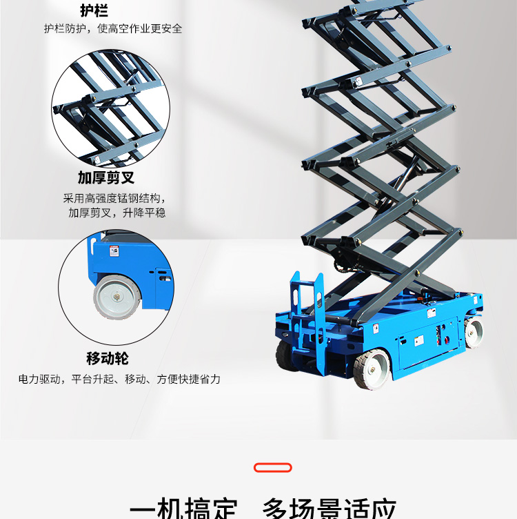 Factory sells self-propelled elevators, fully self-propelled lifting platforms, self-propelled hydraulic lifting vehicles, electric lifting platforms