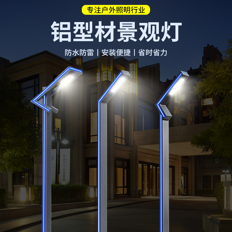 Boreg Lighting Aluminum Profile Landscape Courtyard Light Modern Simple Community Villa LED Lighting Street Light