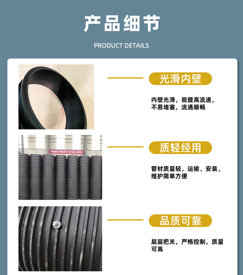 FRPP reinforced double wall corrugated pipe socket connection buried rainwater, sewage, and wastewater spot polypropylene pipe