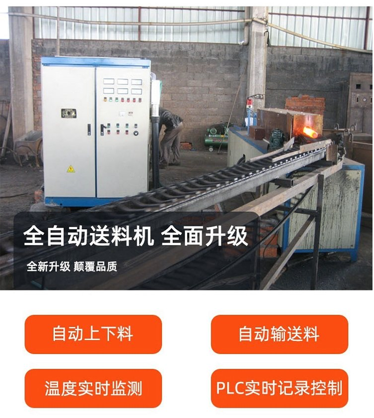 Guoyun High Frequency Heating Furnace Automatic Feeding Machine Spring Tempering Furnace Feeding Mechanism Bar Material Step Feeding Mechanism