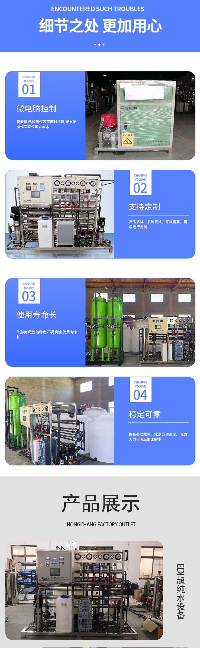 Kaixu purification EDI Ultrapure water equipment UPVC secondary reverse osmosis polishing mixed bed supplied by the manufacturer