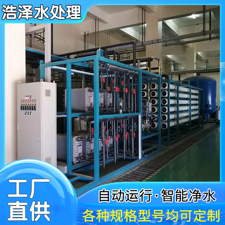 Manufacturers sell 0.25-100 tons of reverse osmosis pure water equipment for microbial removal and sterilization