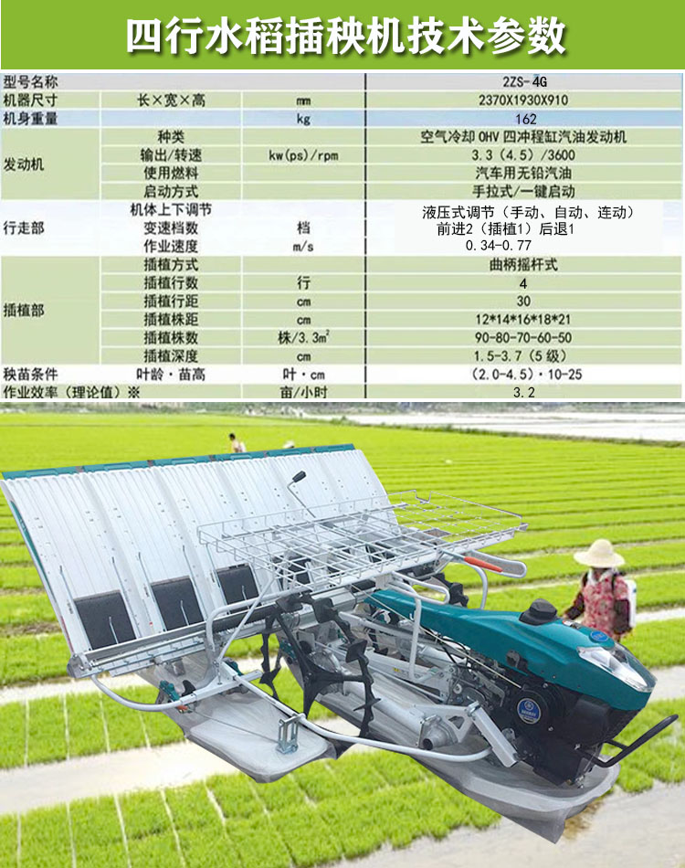 Rice transplanter Rice transplanter gasoline rice transplanter full-automatic transplanter self-propelled paddy wheel Rice transplanter