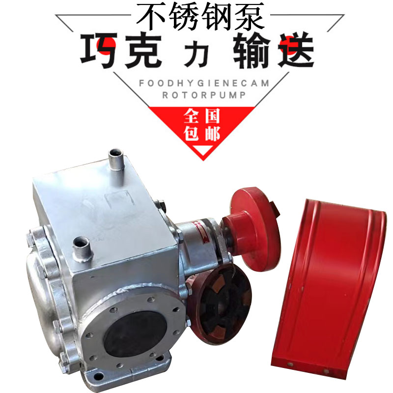 Supply LQB200 stainless steel asphalt insulation pump, gear oil pump, high-temperature resistant jacket pump, food delivery pump