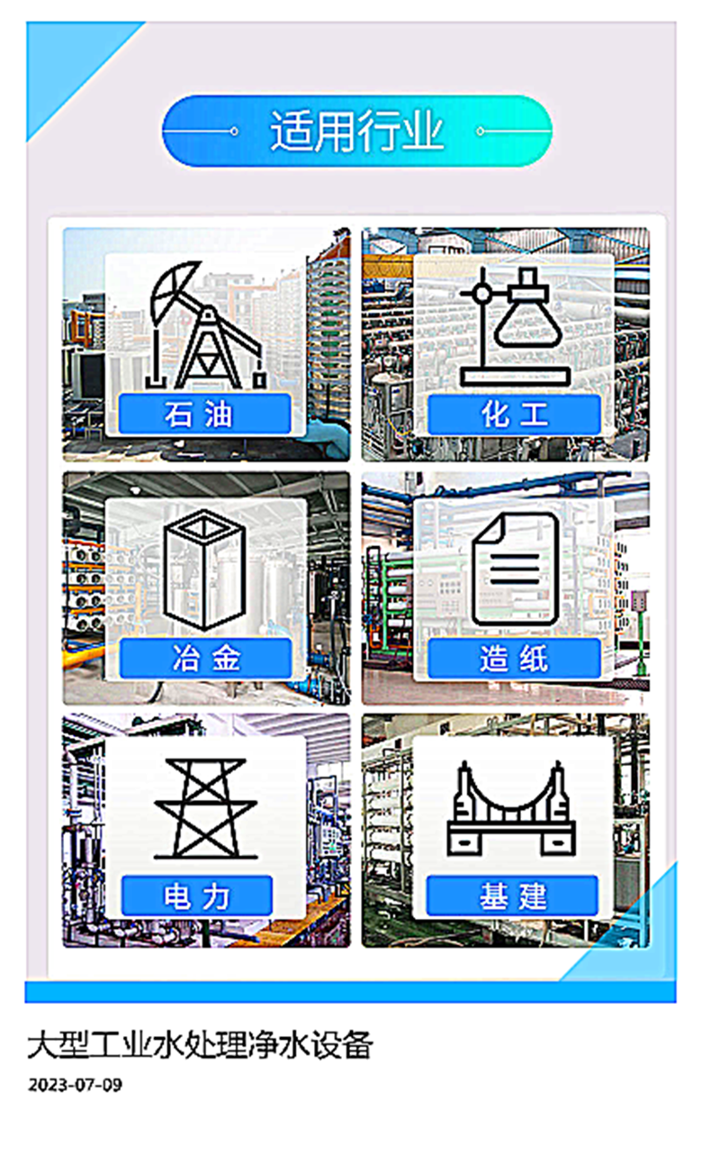 Lemonkord Large Industrial Water Treatment Complete Equipment Water Purification Equipment Pure Water Equipment