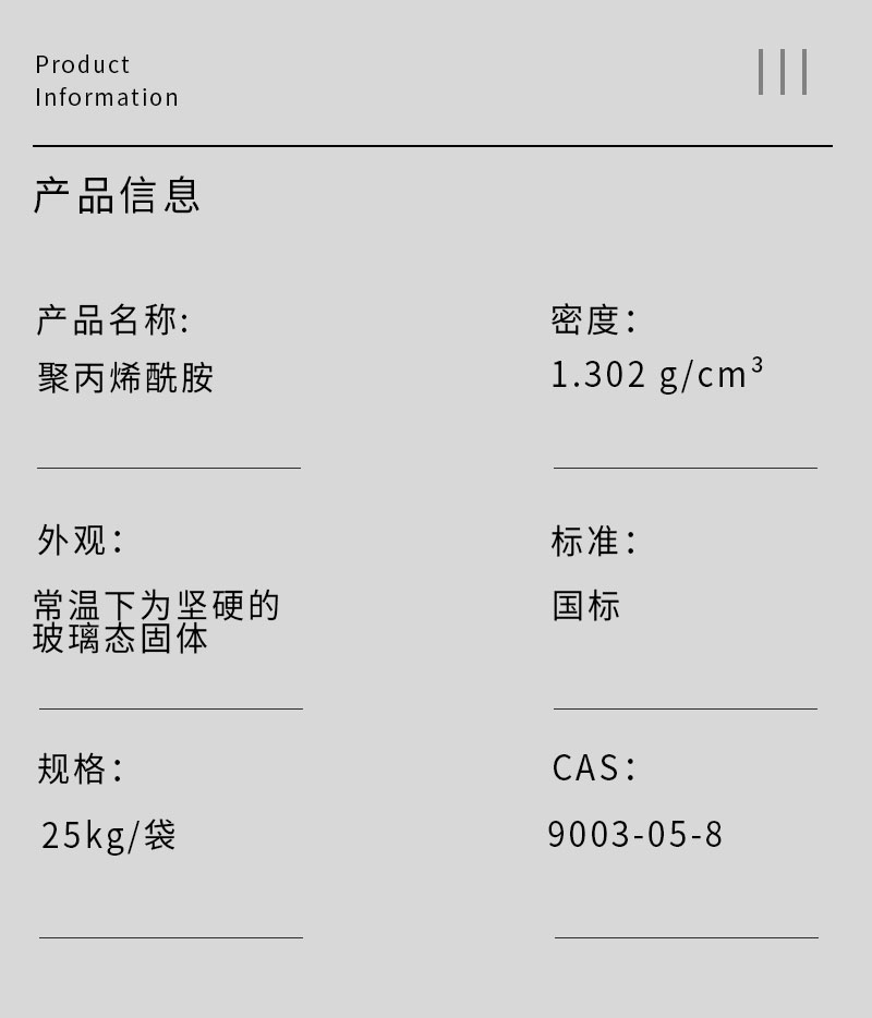 Qianfanshun Chemical Sewage Treatment Cationic Polyacrylamide Industrial Grade White Powder Dehydration Agent