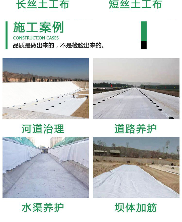 White short silk needle punched geotextile for isolation, filtration, and drainage, impermeable long silk polyester fabric for road maintenance