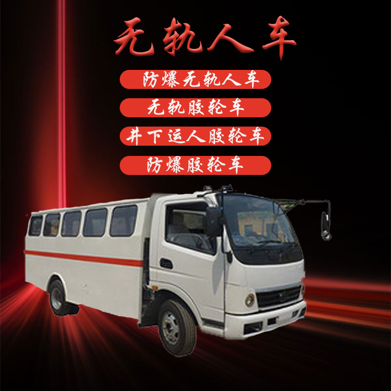 The RU-10 trackless rubber tire vehicles produced, supplied, and sold by Zhongzhong manufacturers have complete specifications