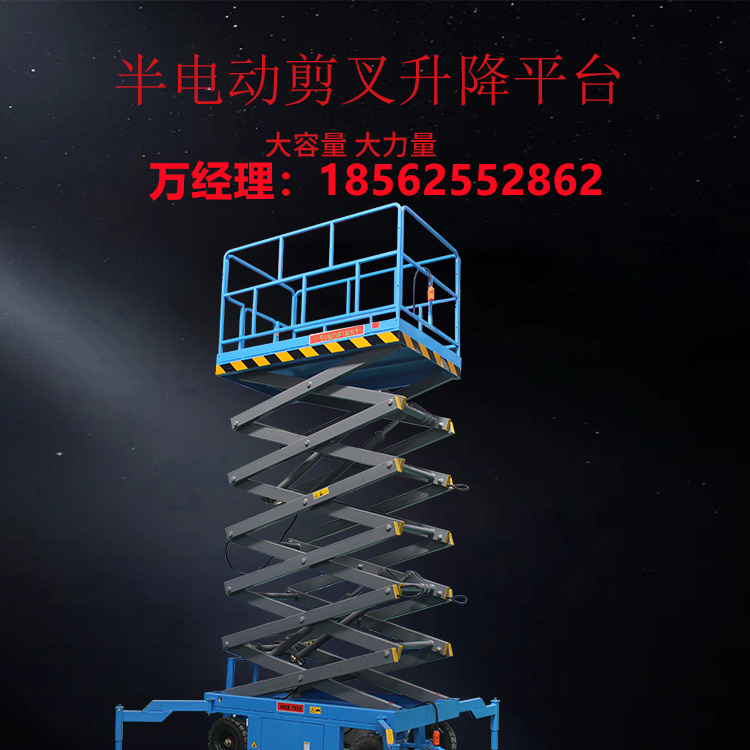 Customized fully self-propelled electric lift indoor and outdoor Aerial work platform self-propelled hydraulic scissors lifting platform