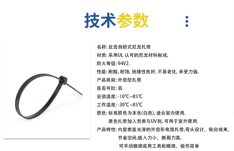 Special self-locking nylon binding belt Reverse tooth binding belt Reverse tooth Cable tie