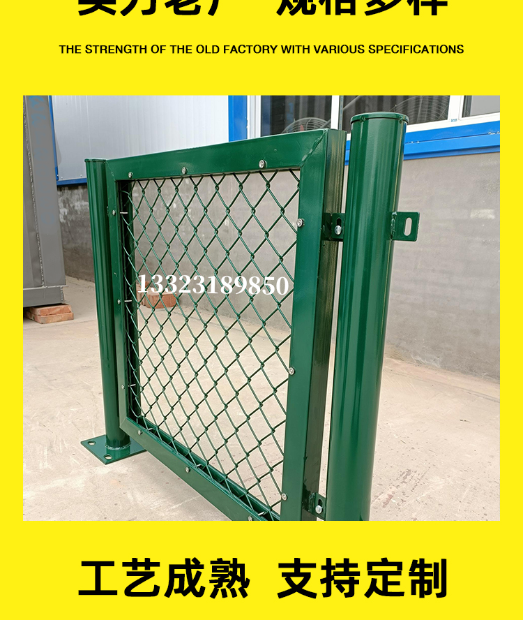 Chongze Frame Ski Field Fence Customized Diamond Hole Wrapped Plastic Hook Flower Net Outdoor Dark Green Playground Fence