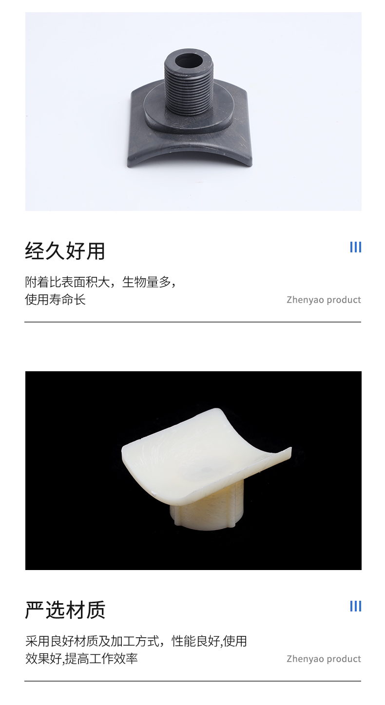 Zhenyao ABS saddle aerator special joint connector accessories, pressed aeration tray, PVC special