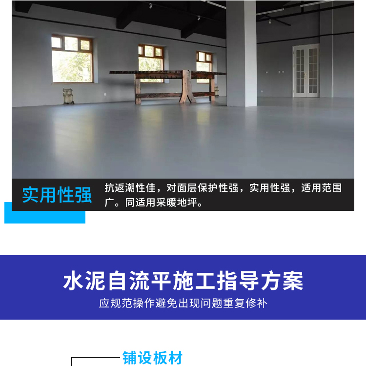 Self leveling cement household indoor floor leveling, mortar pit quick drying repair material, anti slip flooring