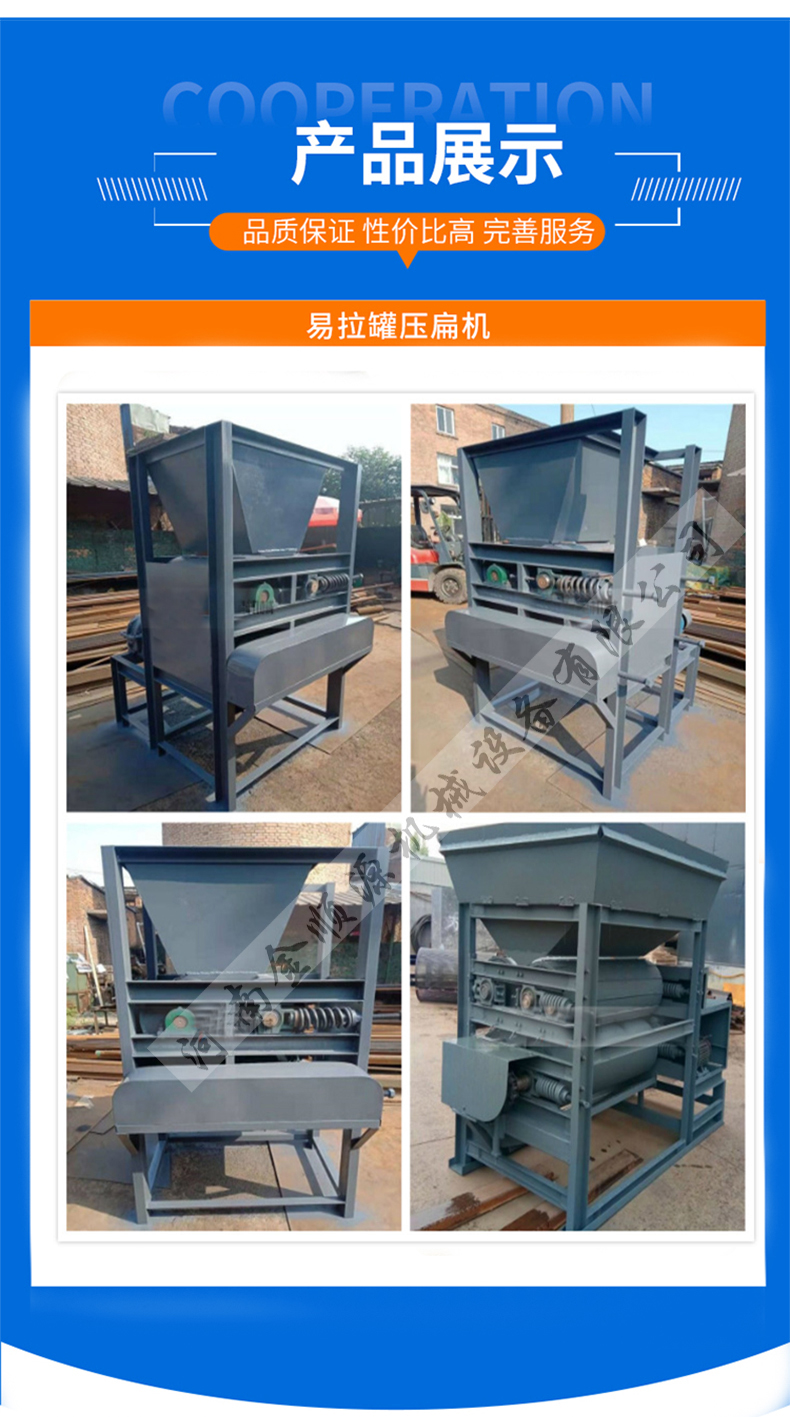 Small Drink can flattening machine Plastic bottle Iron box Aluminum box Tablet press Scrap metal iron bottle Squeeze flattening machine Blowing machine