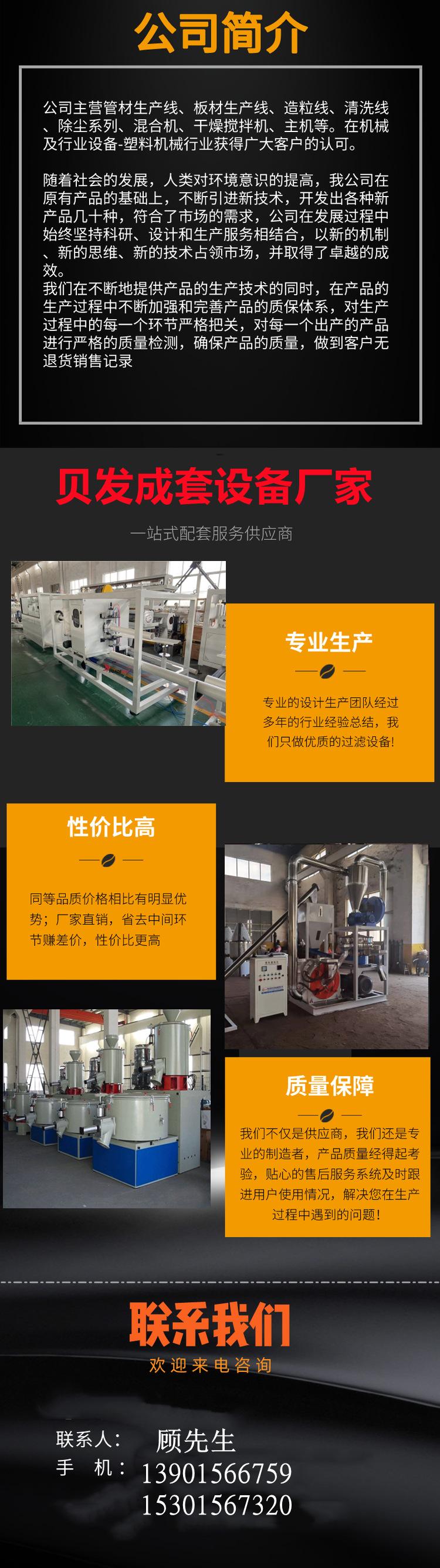 PE water supply pipe production line Beifa plastic pipe machine PVC pipe extruder