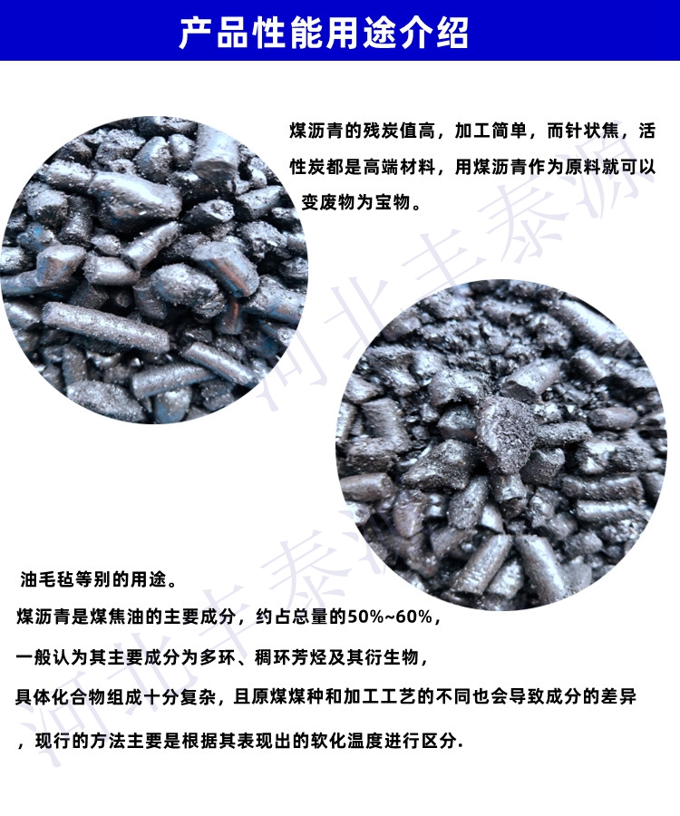 Fengtaiyuan coal tar pitch high-temperature modified asphalt with high coking index and stable use in refractory materials