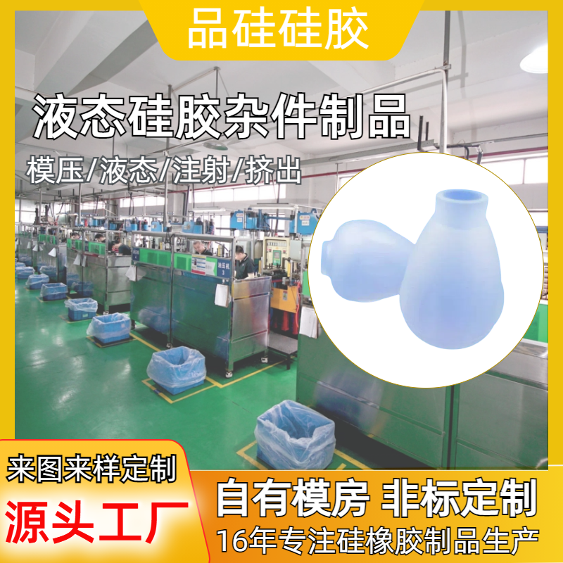 出油硅胶制品 环保防静电异型杂件 支持非标定制 品硅