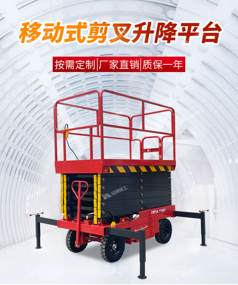 Electric maintenance and installation of mobile elevators - Elevating platform for high-altitude operations - Tractive scissor fork elevating platform