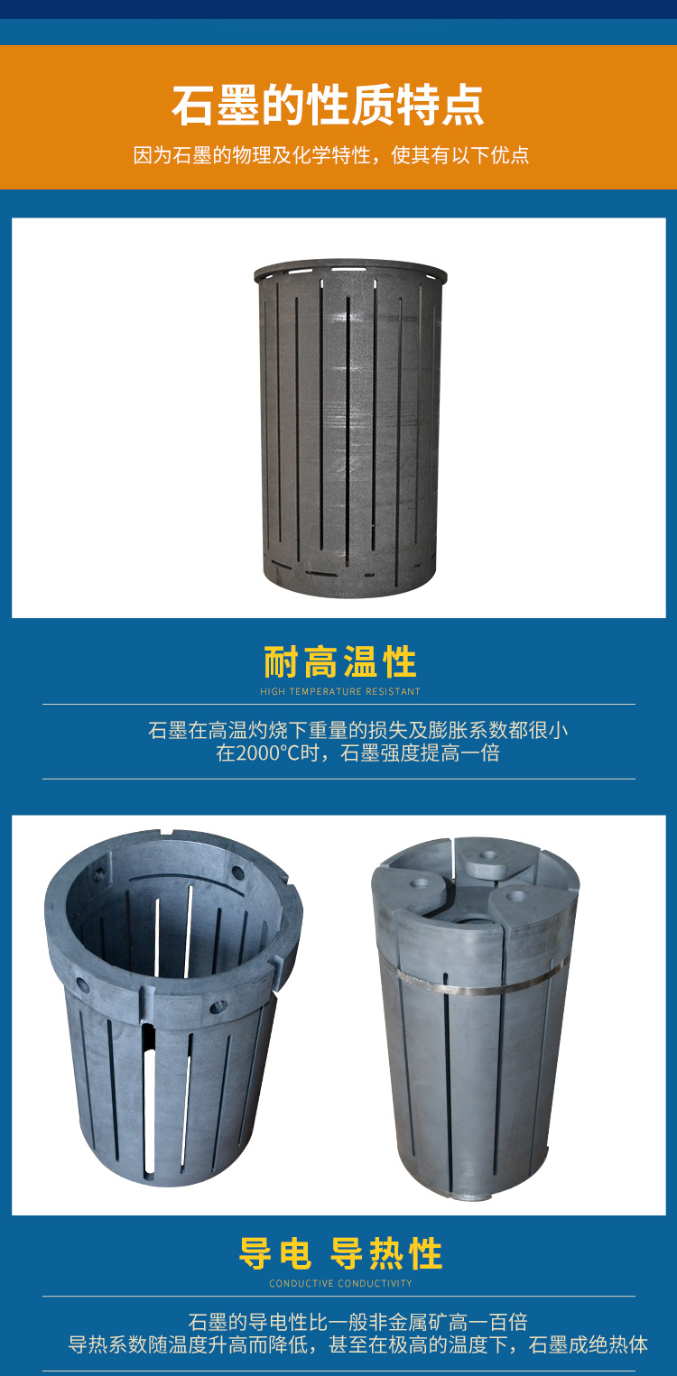 Graphite heating element, vacuum furnace heating element, graphite mold, high purity and density