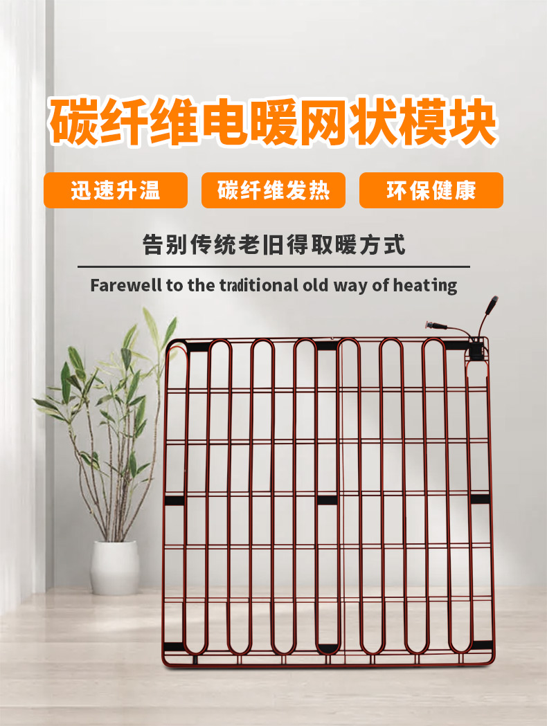 Carbon fiber charging heating, electric floor heating, pollution reduction, Haitong floor heating, door-to-door installation design