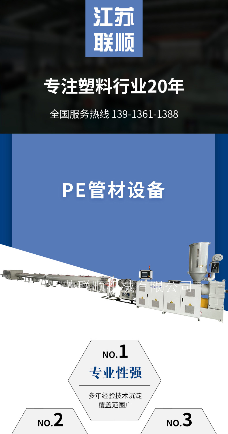 Lianshun Automatic PE Precision Pipe Production Line HDPE Pipe Extrusion Equipment PE63