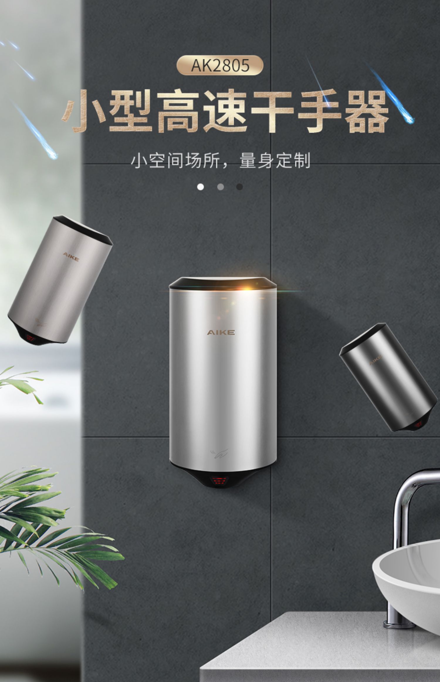 Ike stainless steel hand dryer, fully automatic induction hand washing and drying machine, household and commercial hand dryer