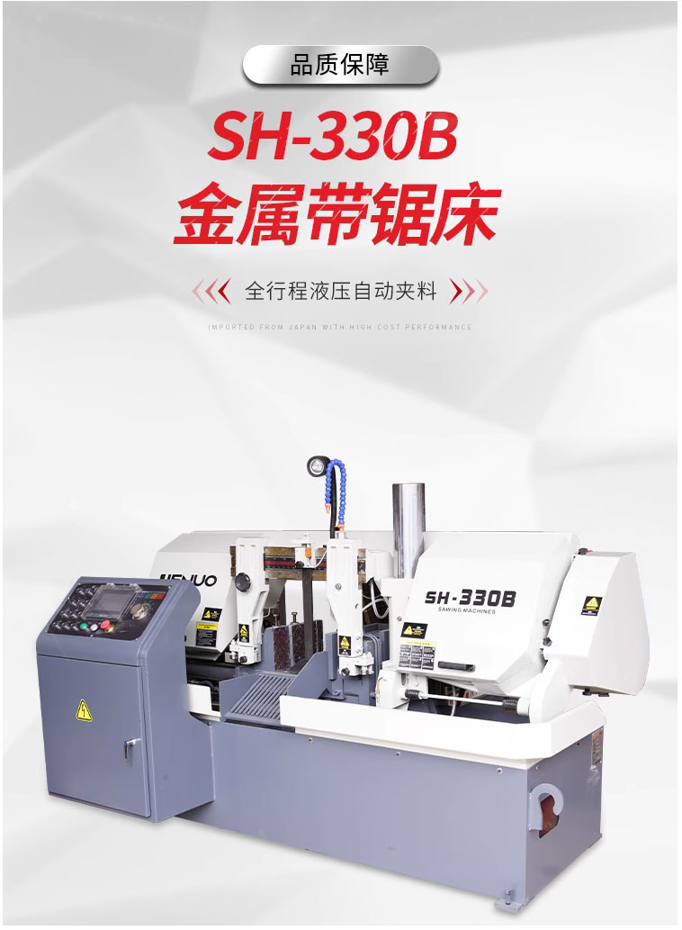 Fully automatic intelligent CNC saw machine for metal strip cutting, steel bar saw machine, electric special scissors type