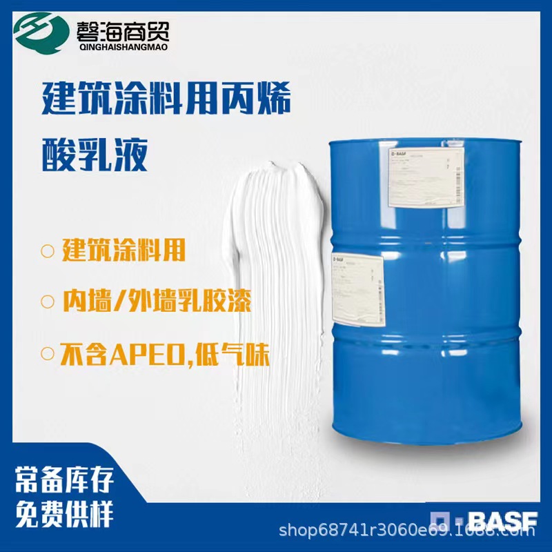 BASF Architectural Coatings Acrylic Emulsion Anchorage Acronal7035 Multipurpose Adhesive Water and Alkali Resistance