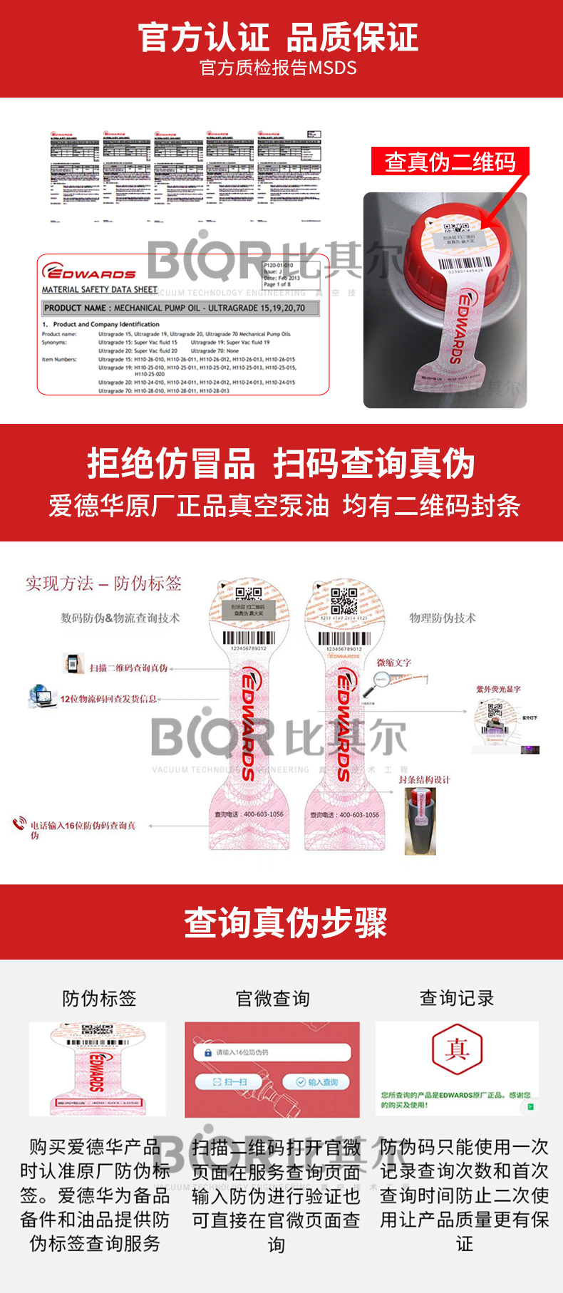 Authentic anti-counterfeiting Edward vacuum pump oil Ultragrade70/19/20/15, providing agency certificate