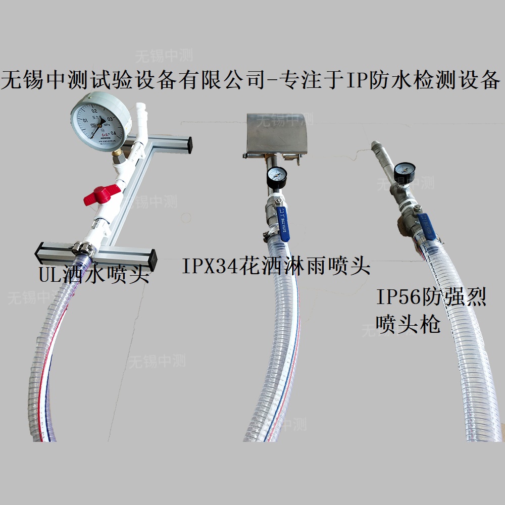 IP waterproof testing equipment, IPX protection level testing machine, rain testing device, with a 2-year warranty