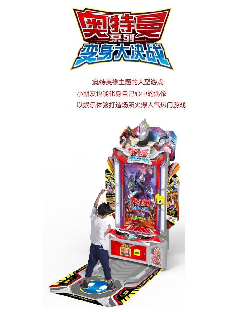 Ultraman Transforms into a Large Combat Sensation Game Machine, Comes Out of Twist Egg Children's Genuine Card Return Game Machine