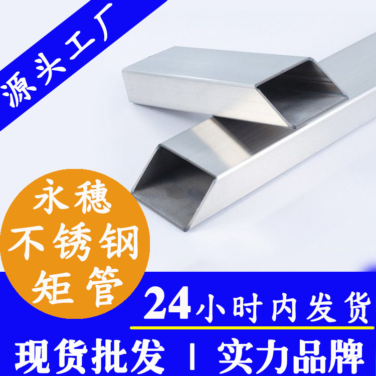 20 * 60 stainless steel rectangular pipe factory takes the price for drawing stainless steel rectangular pipe flat through pipe mechanical structure