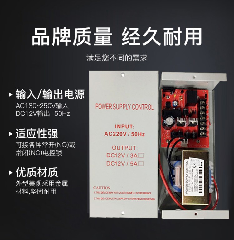 门禁专用电源楼宇对讲控制器延时电控电锁电源12V3A 5A
