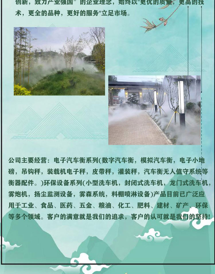 Fangteng high-pressure fog forest system landscape spray spray cooling garden fog machine