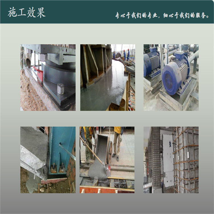 Dilida universal reinforced equipment foundation secondary grouting grouting material