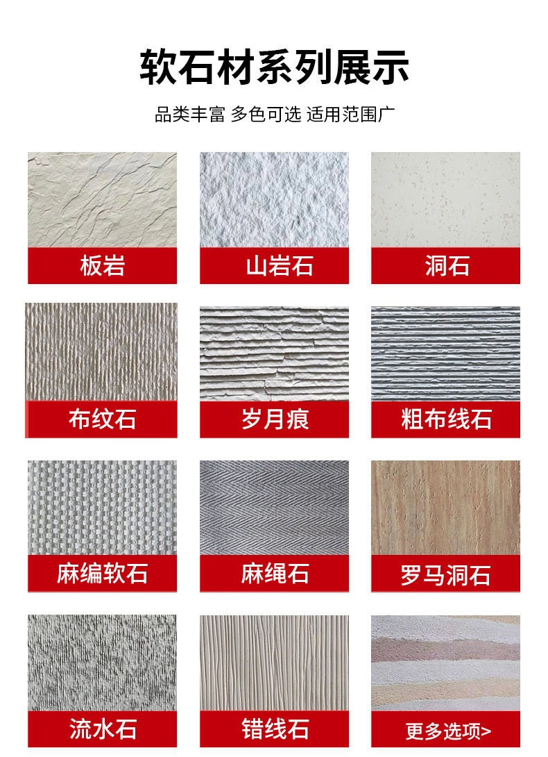 Soft Porcelain Flowing Stone Villa External Wall Sticking Pool Decoration Material Water Curtain Wall Hotel Background Wall Tile Flexible Stone