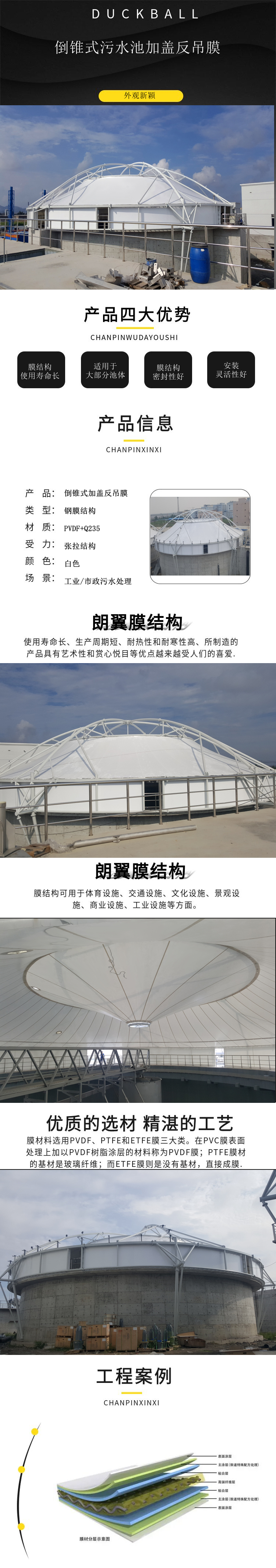 Deodorization treatment of Cesspit with closed cover and reverse hanging membrane structure