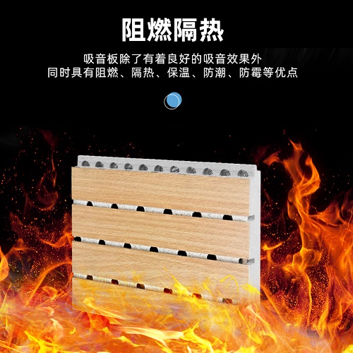 Cinema wooden sound-absorbing board 197 ceramic aluminum fireproof and soundproof board Yiyang Binzhou Yongzhou