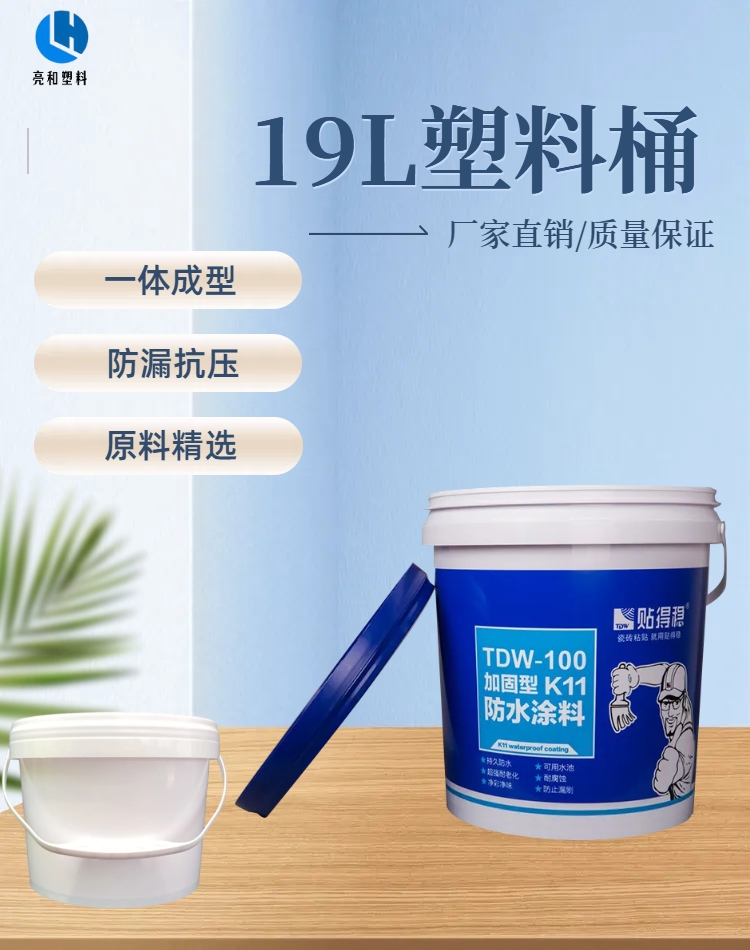 Lianghe 19L Chinese style plastic bucket screen printing, chemical coating packaging, plastic bucket can be customized and wholesale by manufacturers