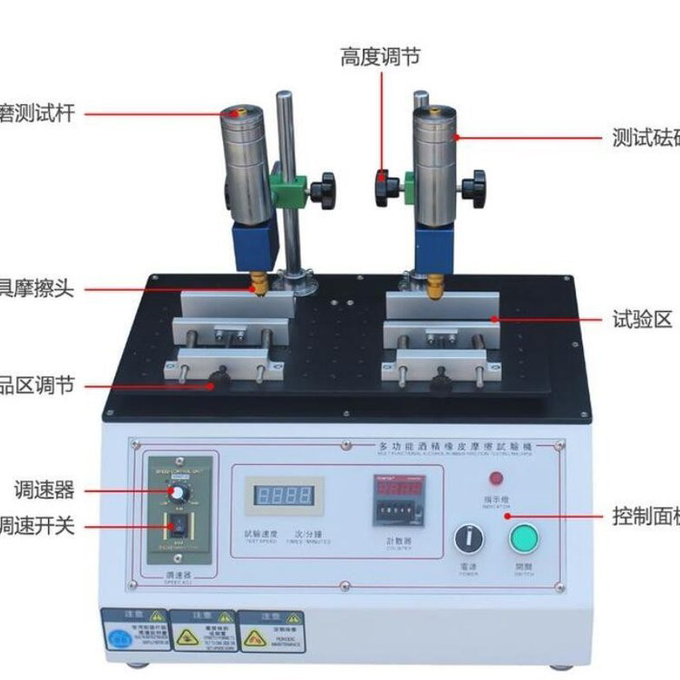 Multifunctional friction and wear testing machine, alcohol wear tester, wear-resistant instrument, rubber friction testing machine