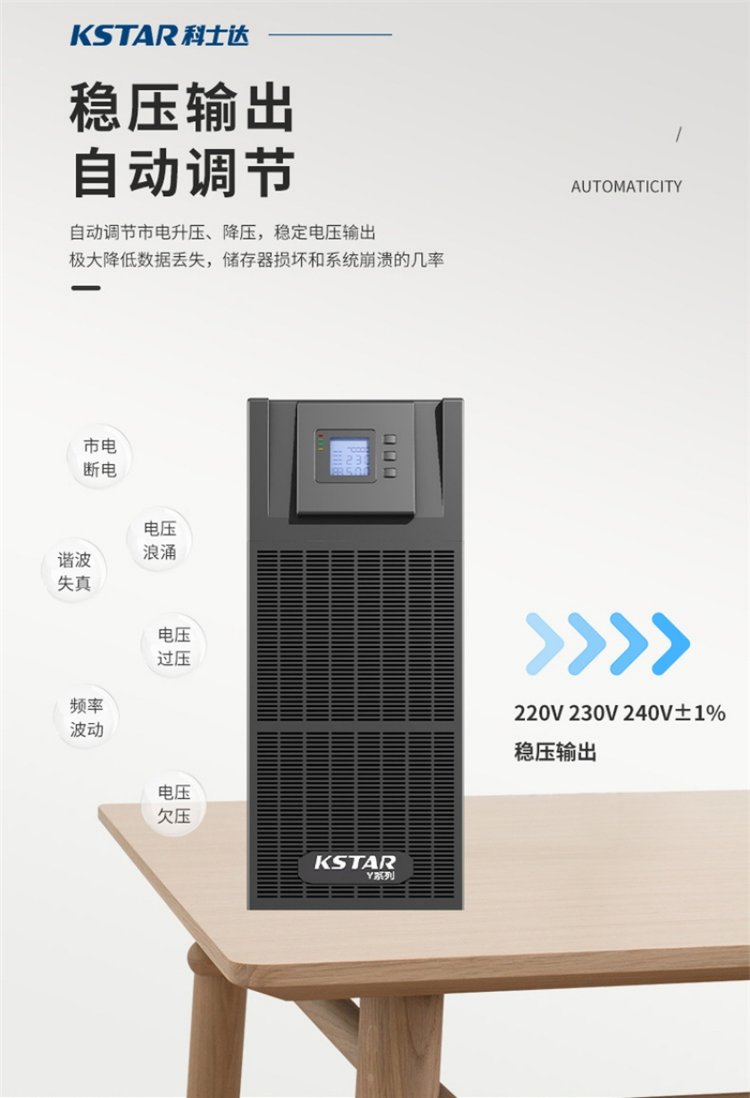 Keshida UPS Uninterruptible Power Supply 200kVA YDC33200 Three In Three Out High Frequency Online