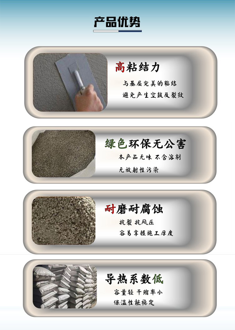 FTC insulation and waterproofing mortar construction of internal and external walls with vitrified micro bead mortar anti crack plastering materials